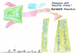 Машина для очистки улиц