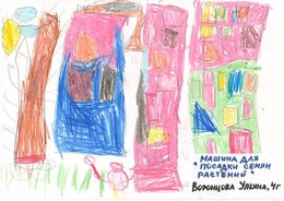 Машина для посадки семян растений