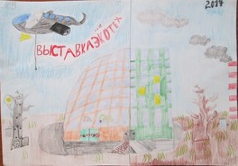 ЭКОТЕХ -2095