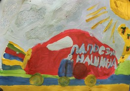 Полезная машина
