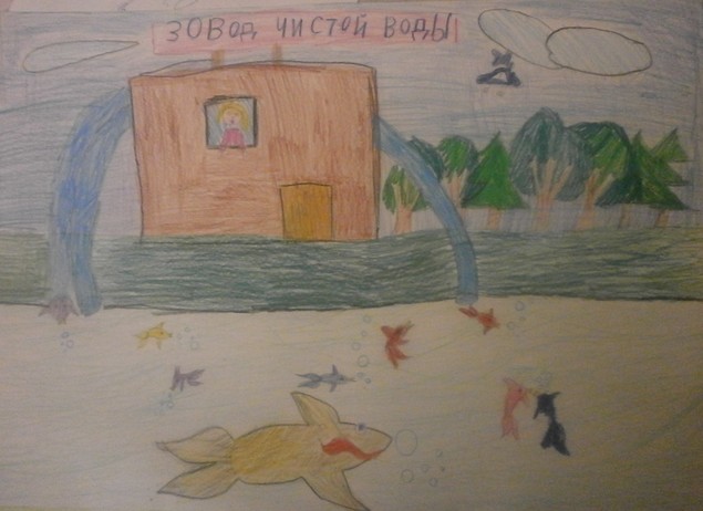 Завод чистой воды